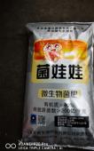 菌娃娃新品上市，含氮磷钾10，有机质45,菌10！豆蛋白50！喷浆造粒！融化像酱油不沉淀！效果杠杠滴！