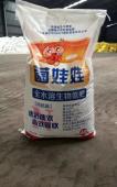 菌娃娃新品上市，含氮磷钾10，有机质45,菌10！豆蛋白50！喷浆造粒！融化像酱油不沉淀！效果杠杠滴！